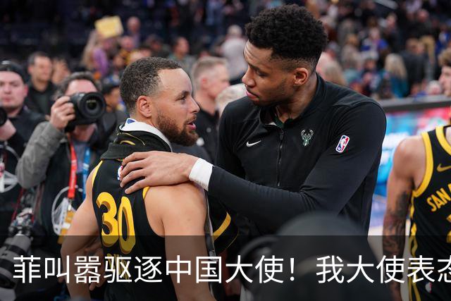 菲叫嚣驱逐中国大使！我大使表态：中菲一旦开战，中方可轻易取胜